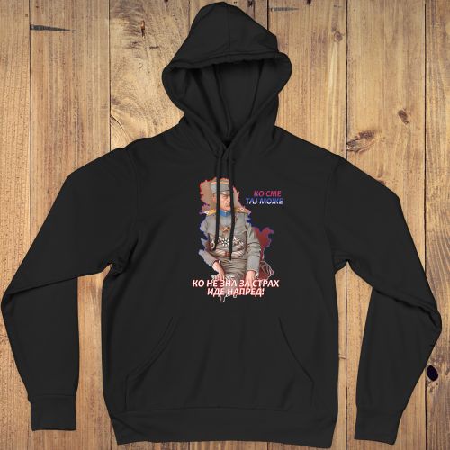 Unisex crni Duks - Ko sme taj može 